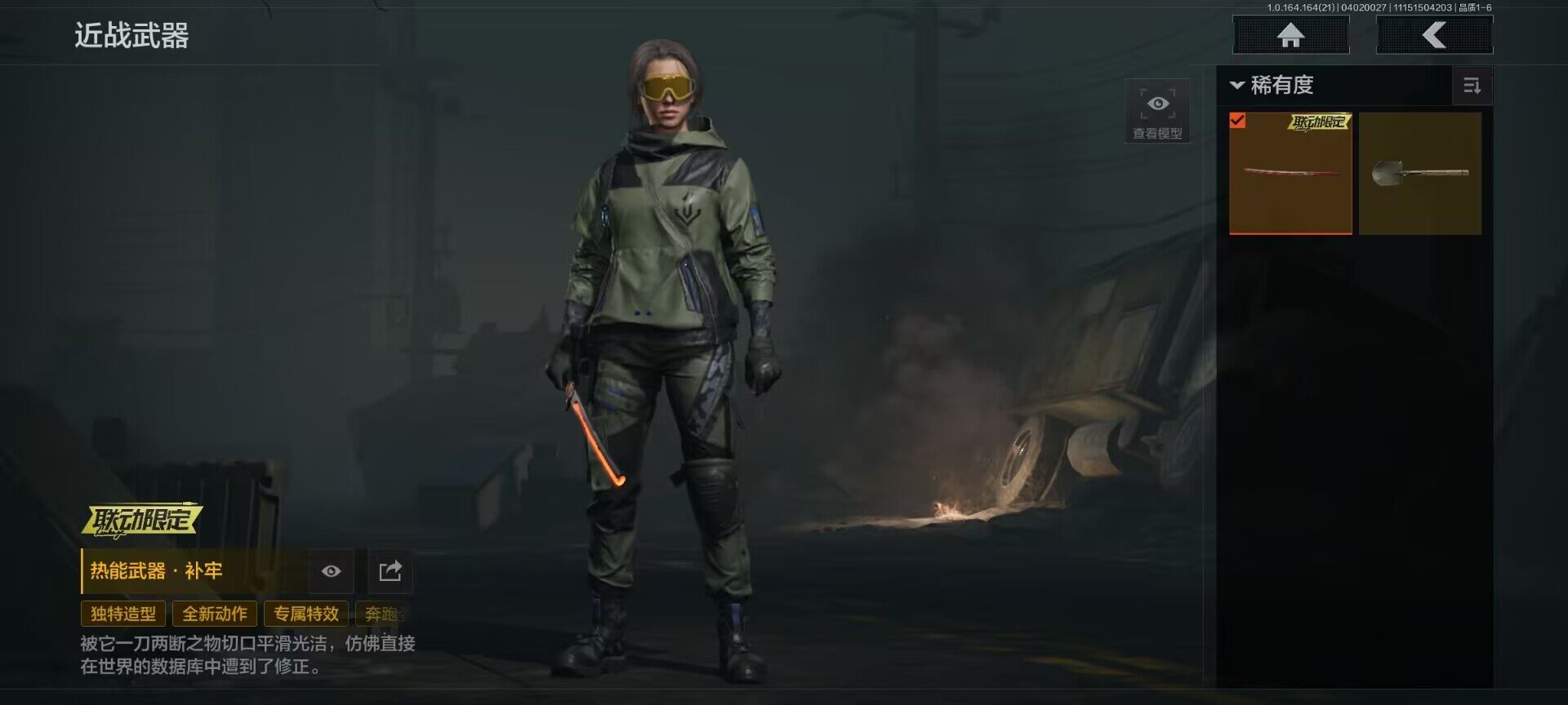 AQEY418059暗区突围账号详情图8