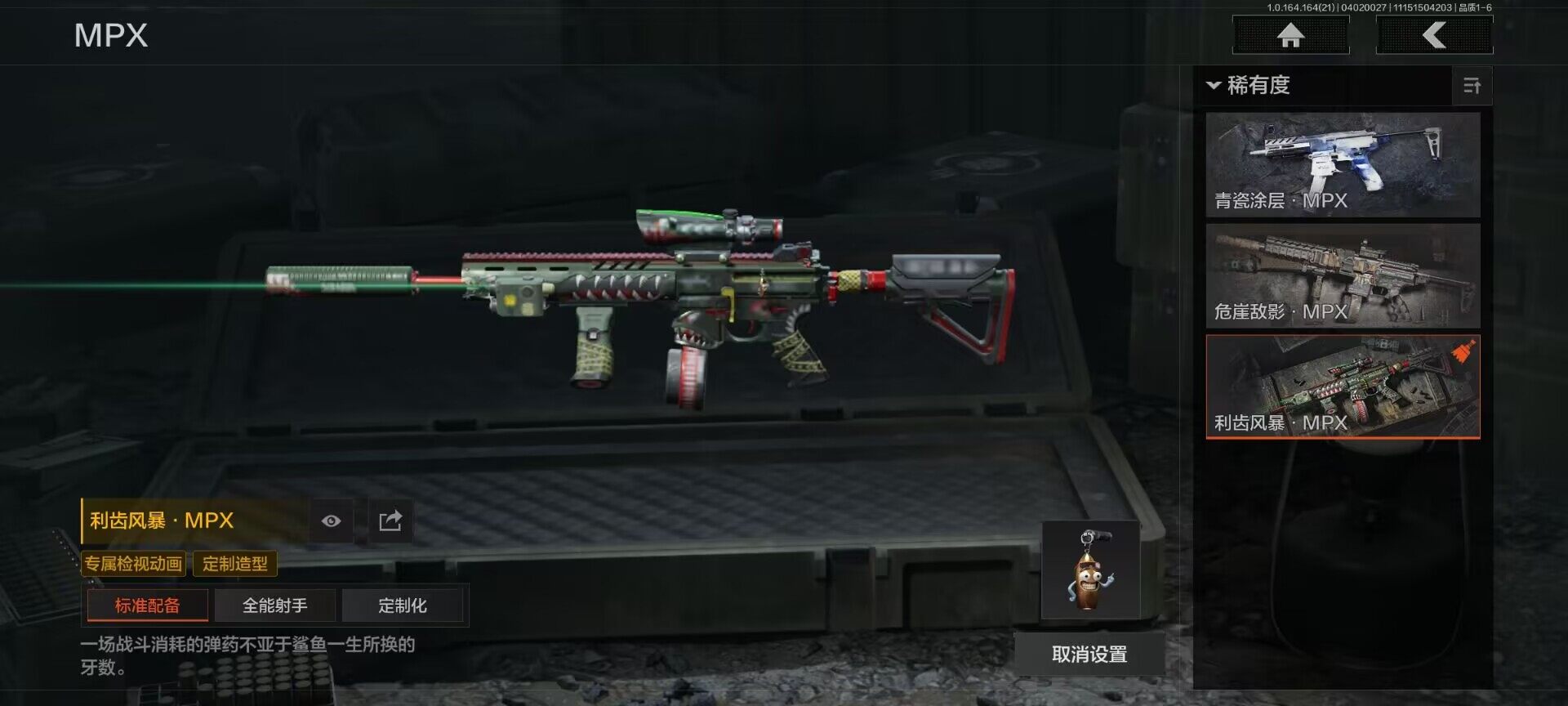 AQEY418059暗区突围账号详情图9