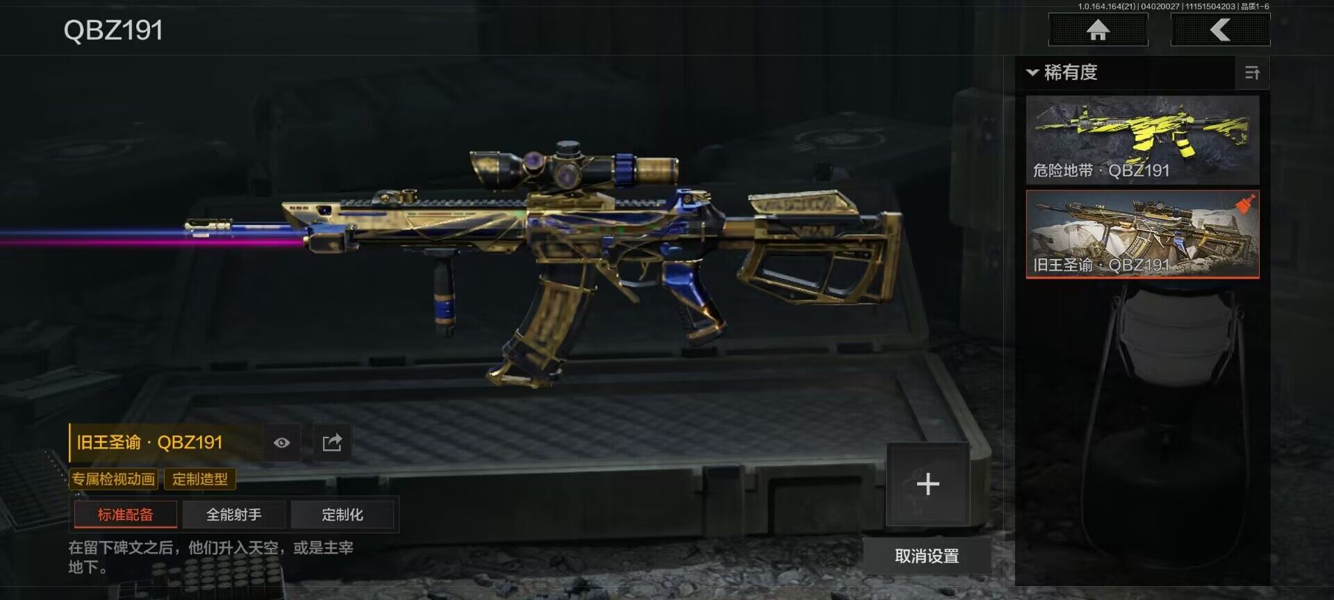 AQEY418059暗区突围账号详情图10