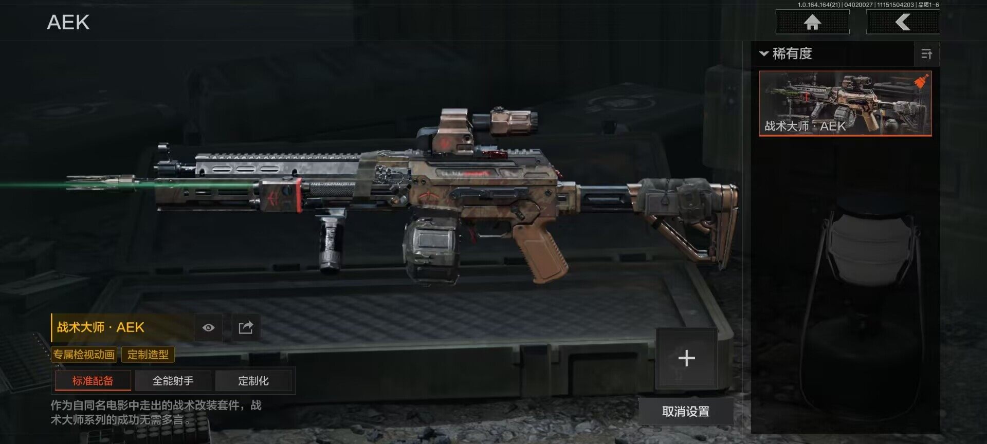 AQEY418059暗区突围账号详情图11