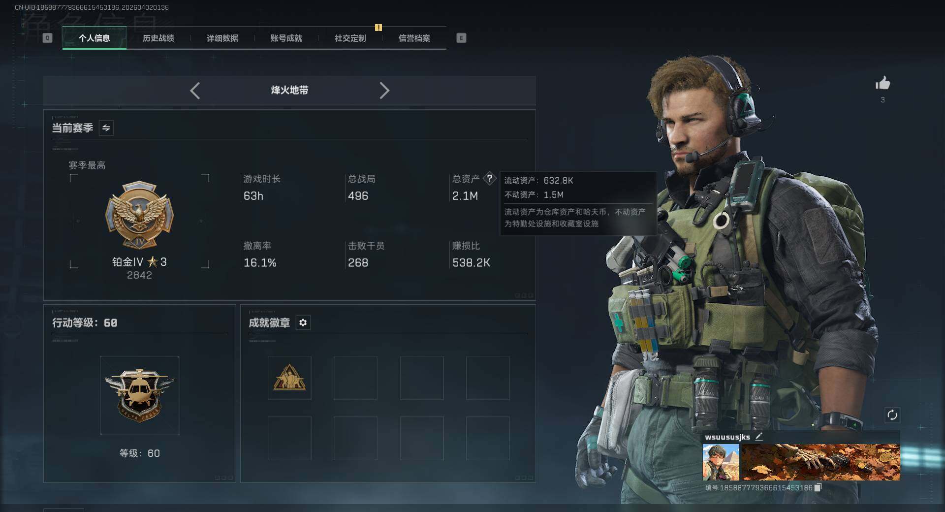 SJZEY486803三角洲行动账号详情图3