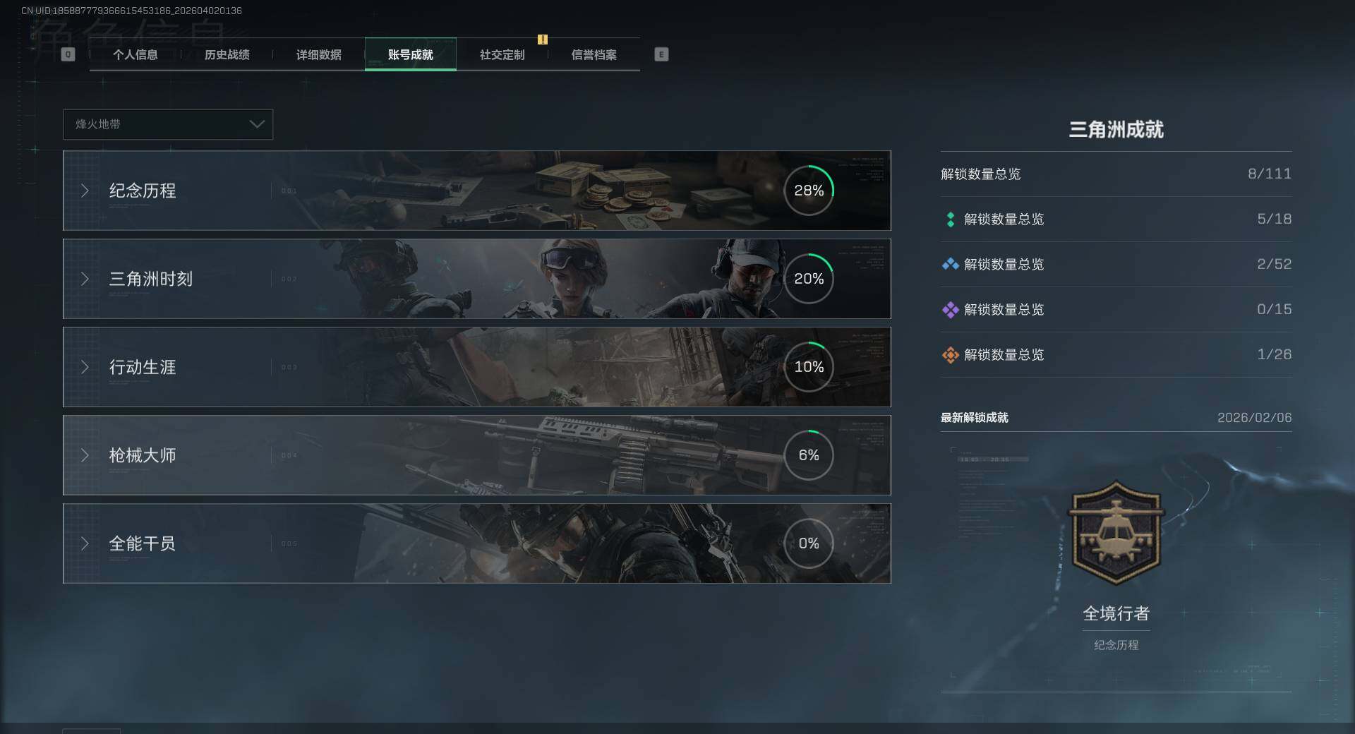 SJZEY486803三角洲行动账号详情图5