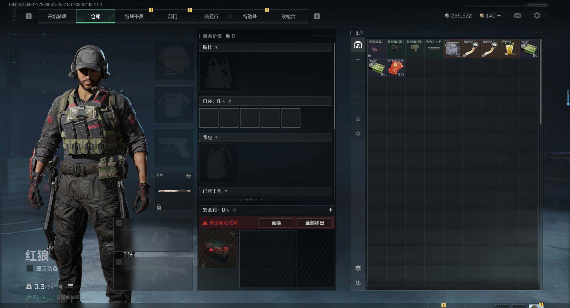 SJZEY486803三角洲行动账号详情图6