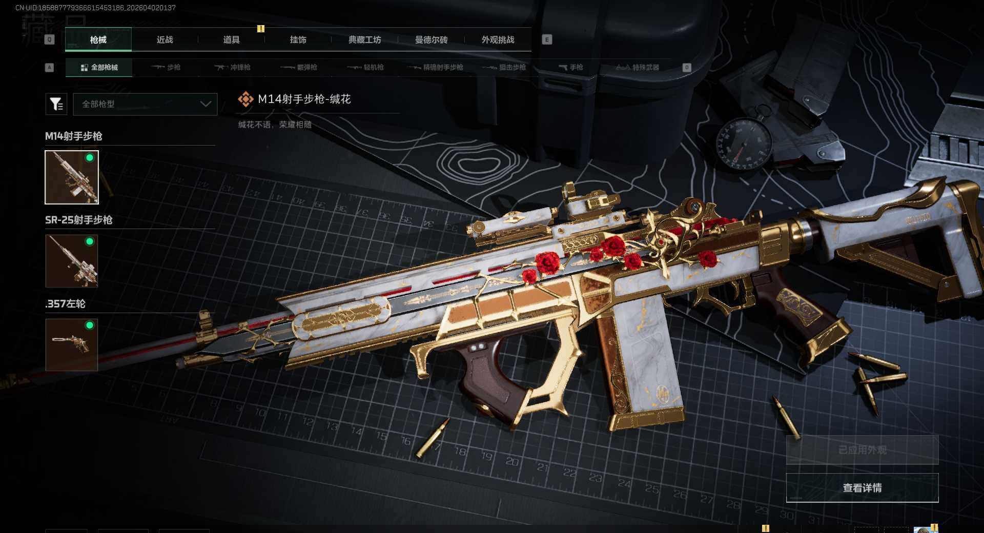 SJZEY486803三角洲行动账号详情图9