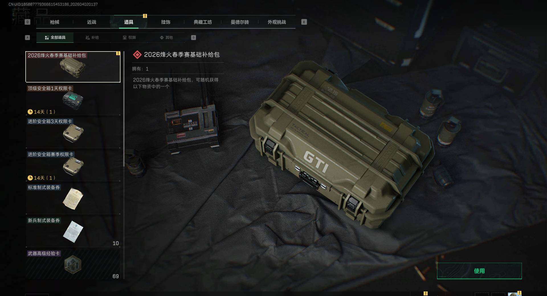 SJZEY486803三角洲行动账号详情图11