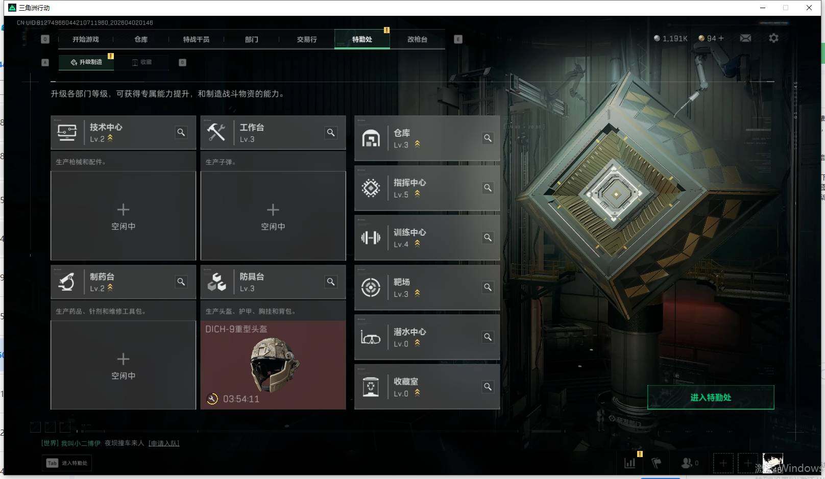 SJZEY486812三角洲行动账号详情图3