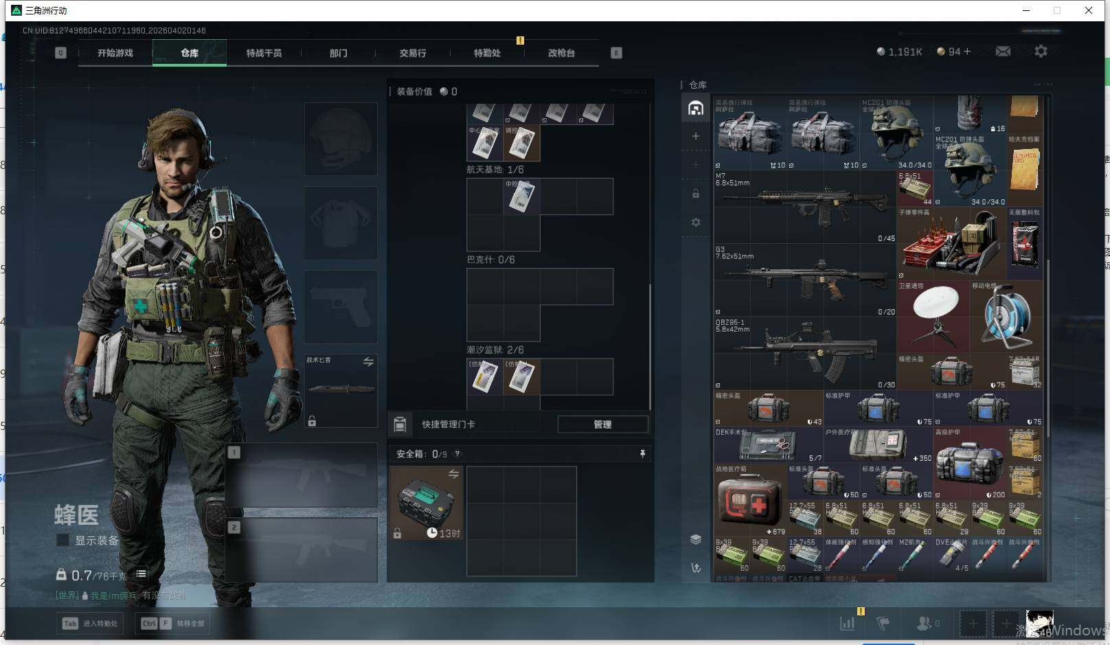 SJZEY486812三角洲行动账号详情图4