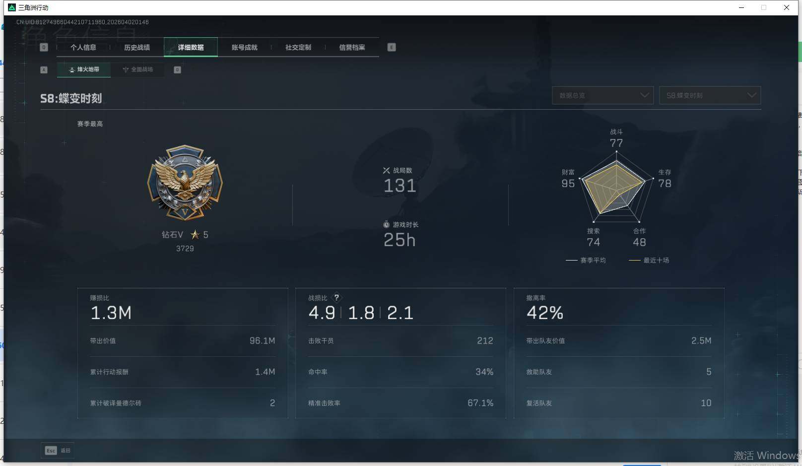 SJZEY486812三角洲行动账号详情图5