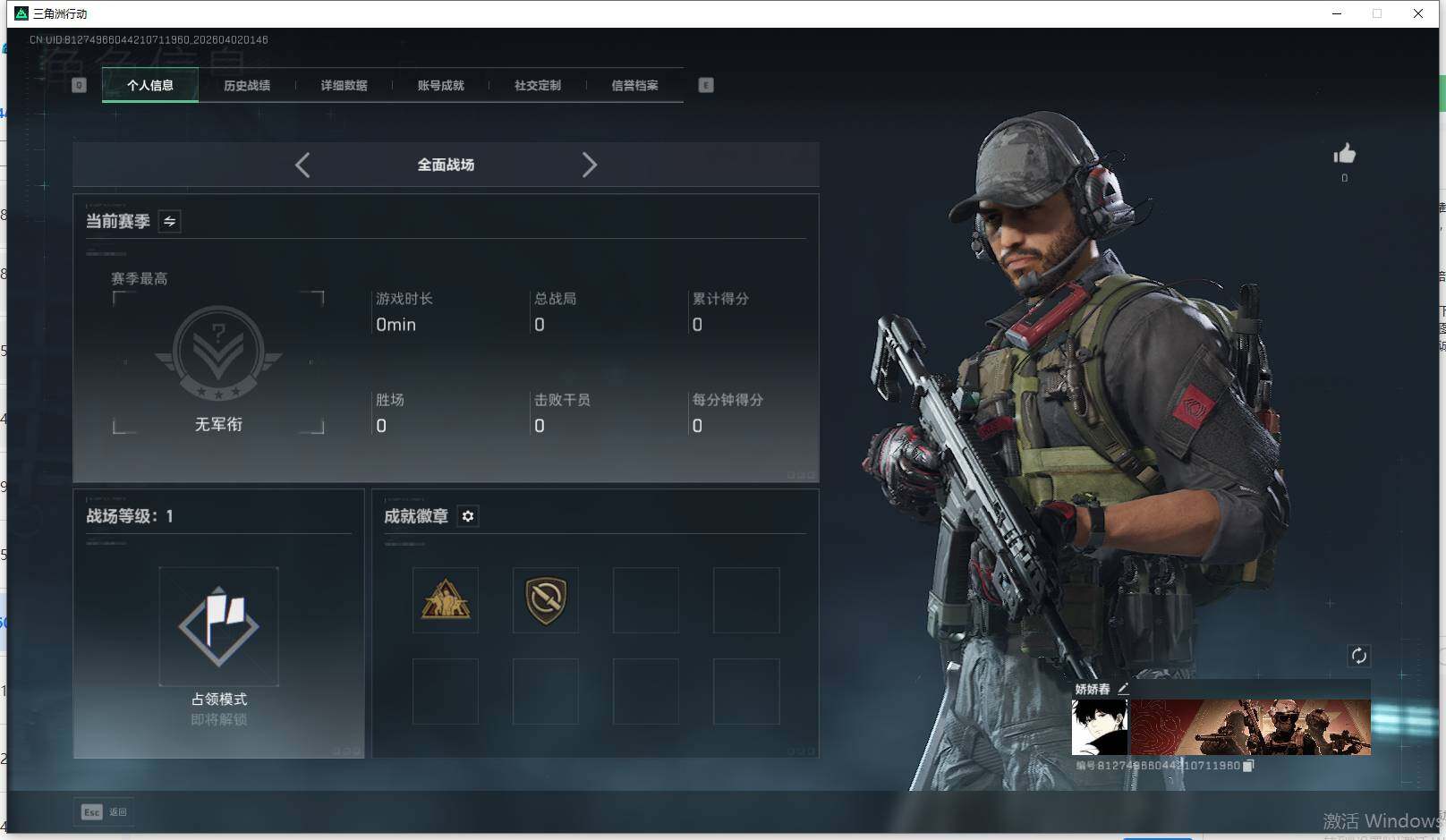 SJZEY486812三角洲行动账号详情图6