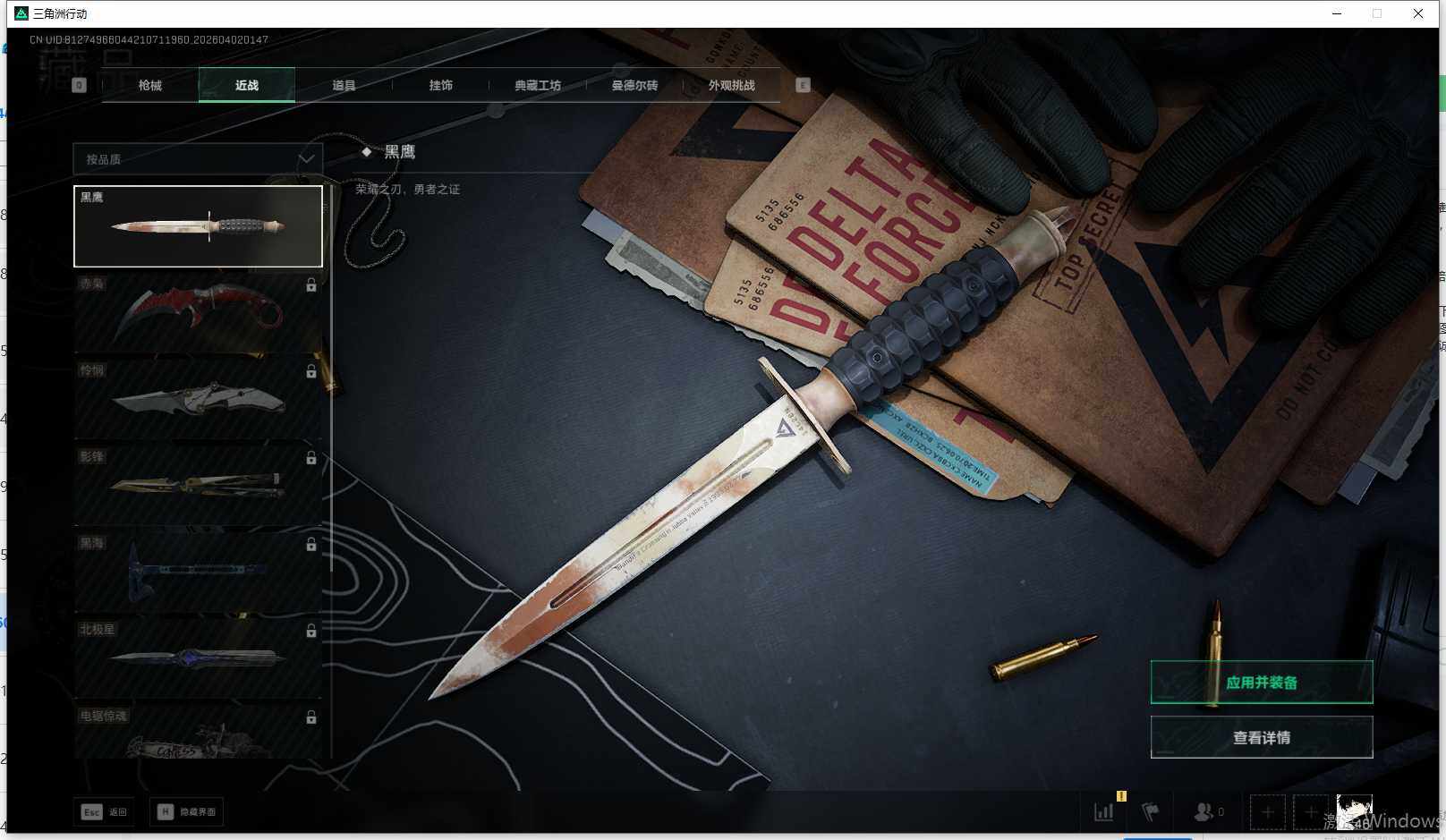 SJZEY486812三角洲行动账号详情图7