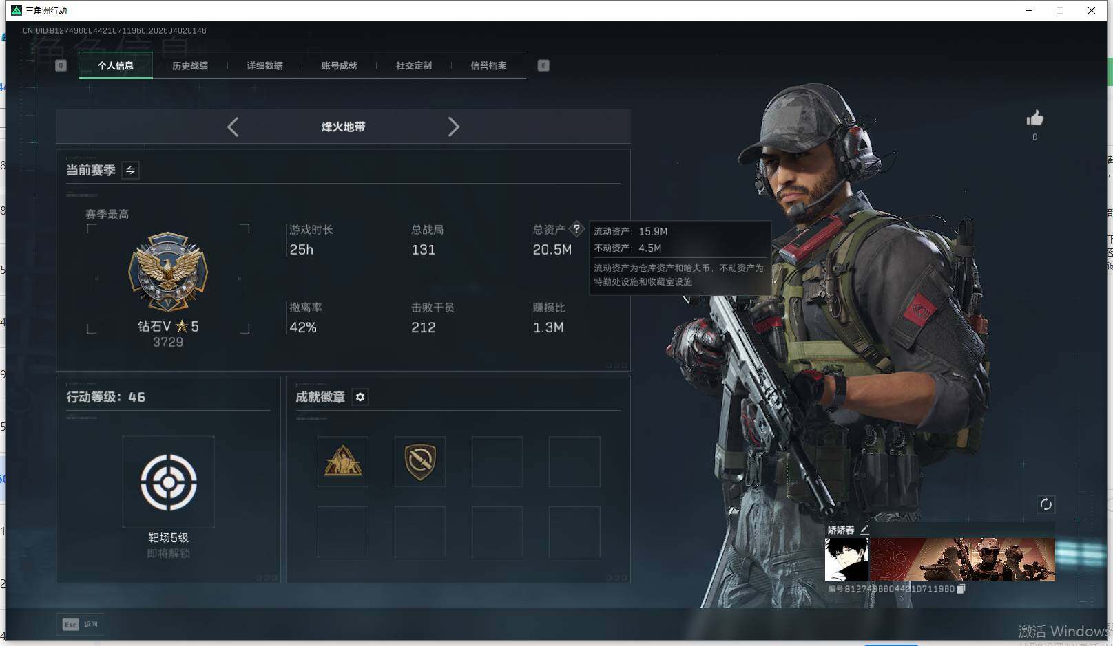 SJZEY486812三角洲行动账号详情图8