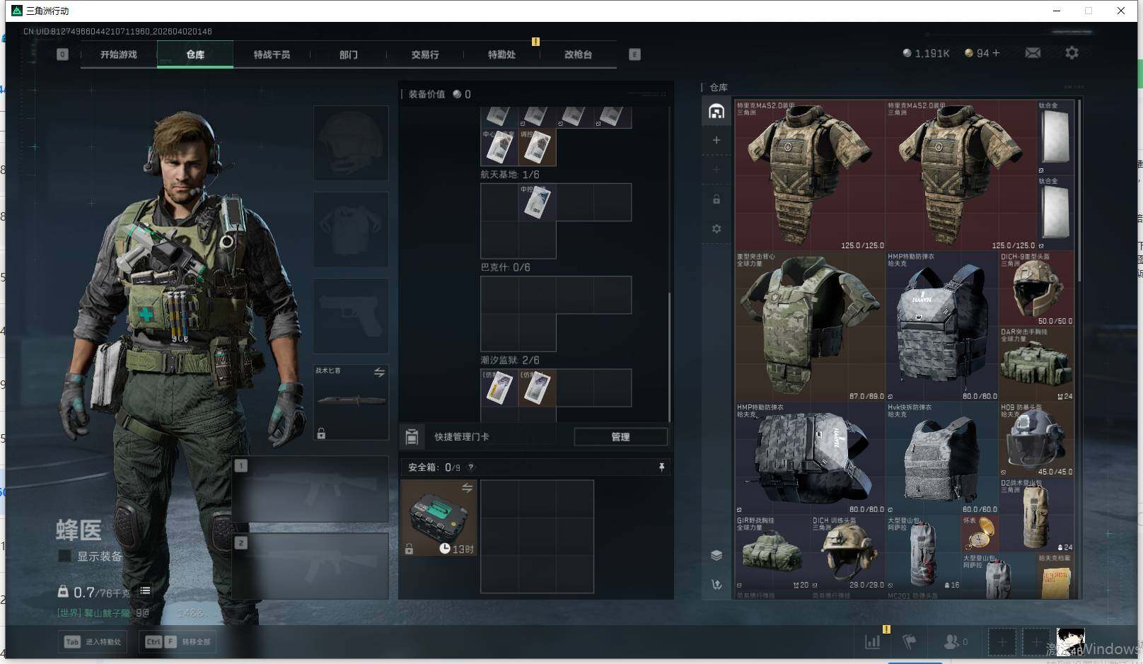 SJZEY486812三角洲行动账号详情图10