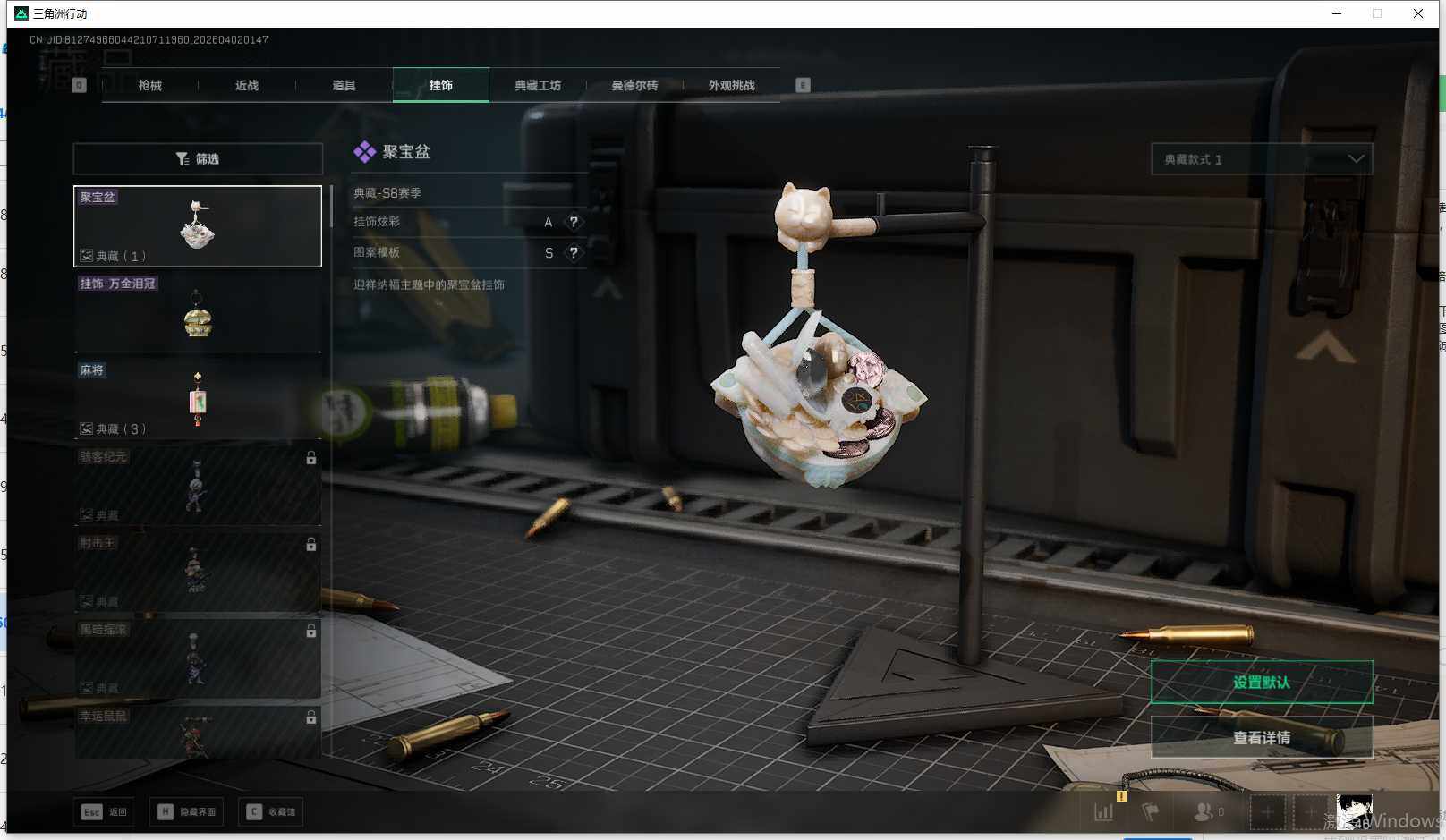 SJZEY486812三角洲行动账号详情图11