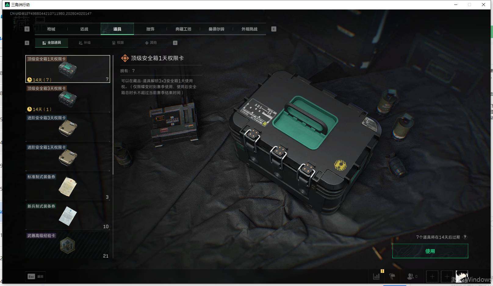 SJZEY486812三角洲行动账号详情图12