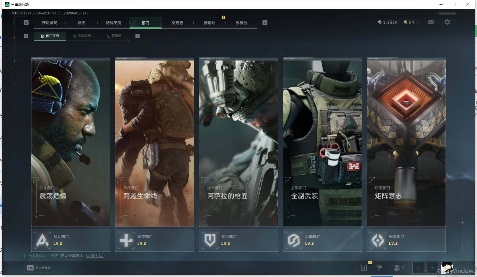 SJZEY486812三角洲行动账号详情图13