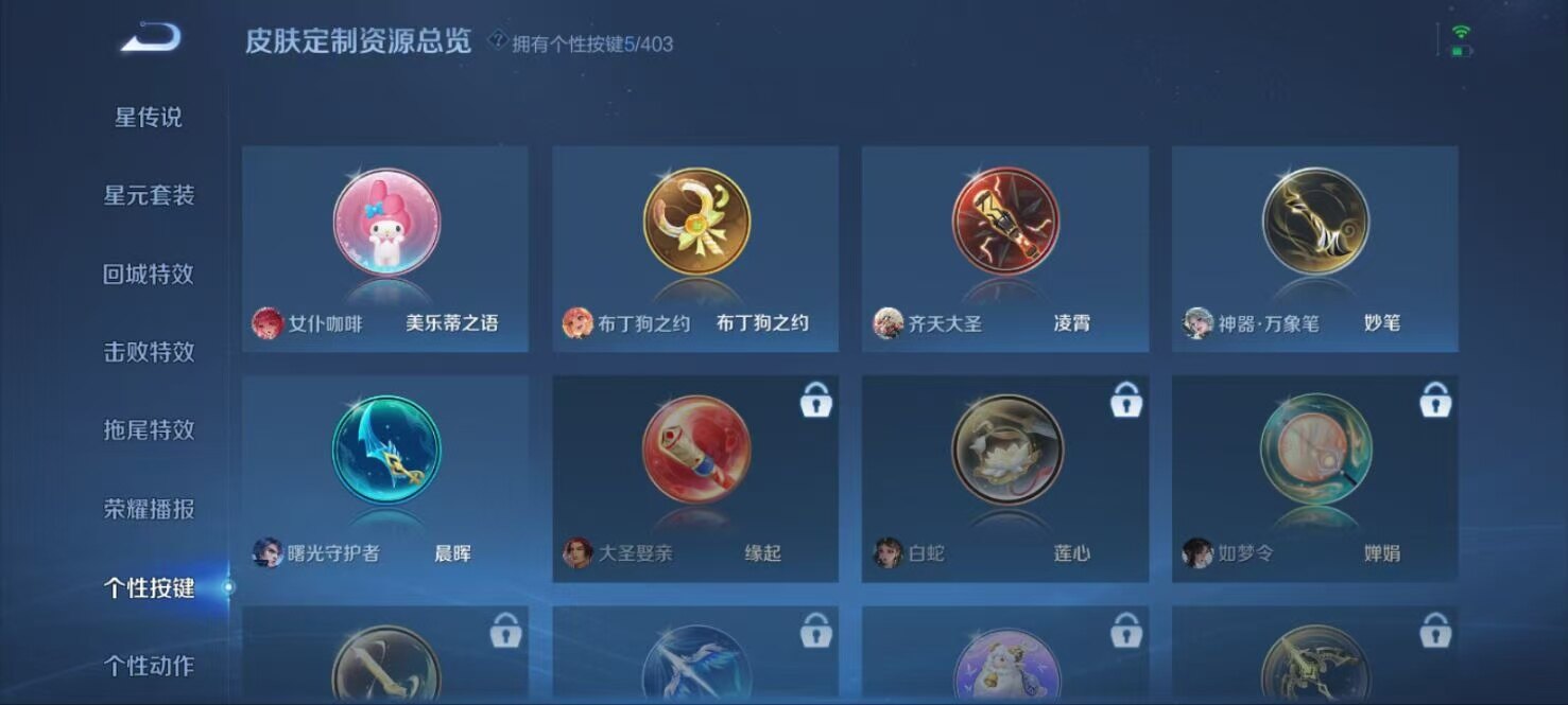 WZLX4282383王者荣耀账号详情图9