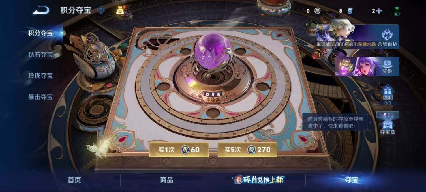 WZLX4282383王者荣耀账号详情图11