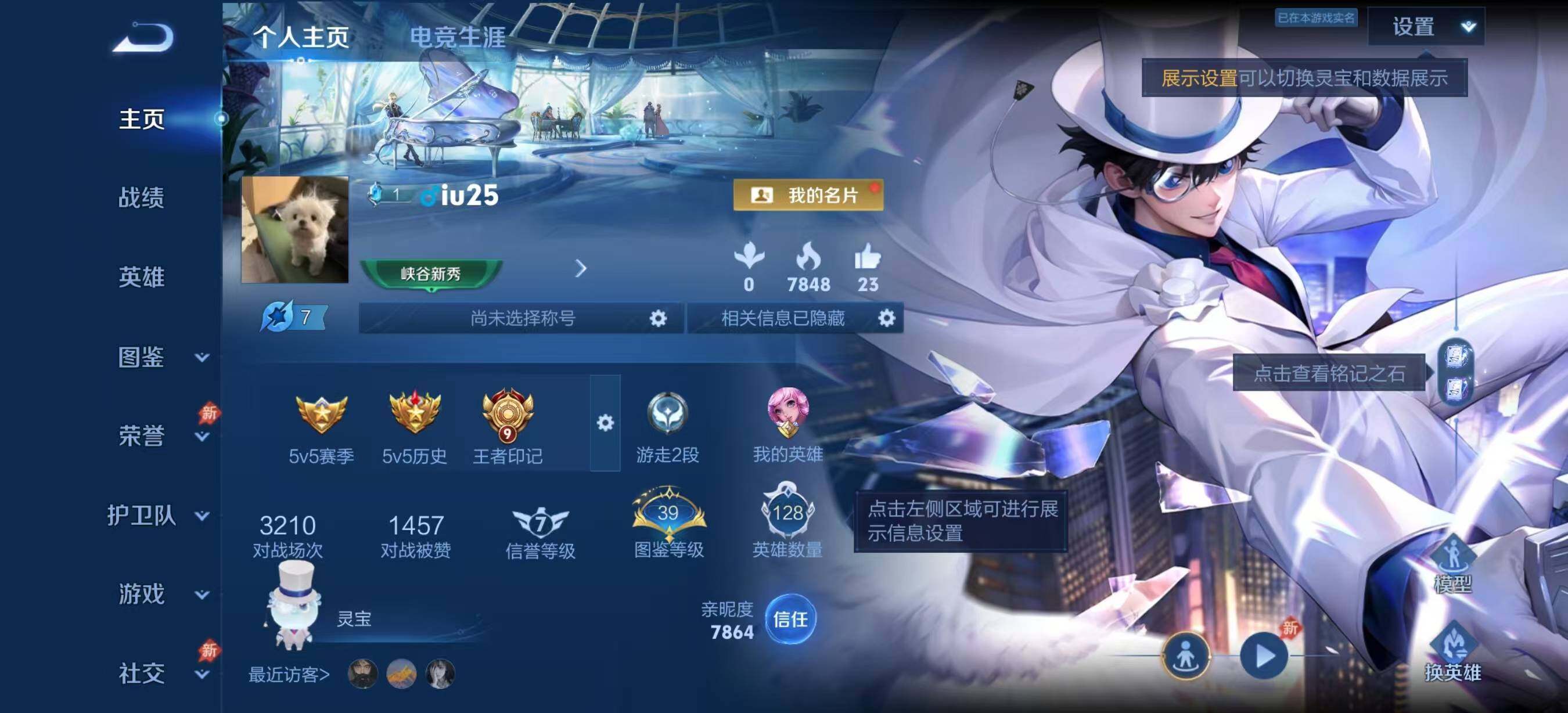 王者荣耀账号安卓QQ安卓Q-V4-最强王者段位-128英雄-165皮肤-1典藏皮肤-1珍品传说-10传说-50史诗
【英