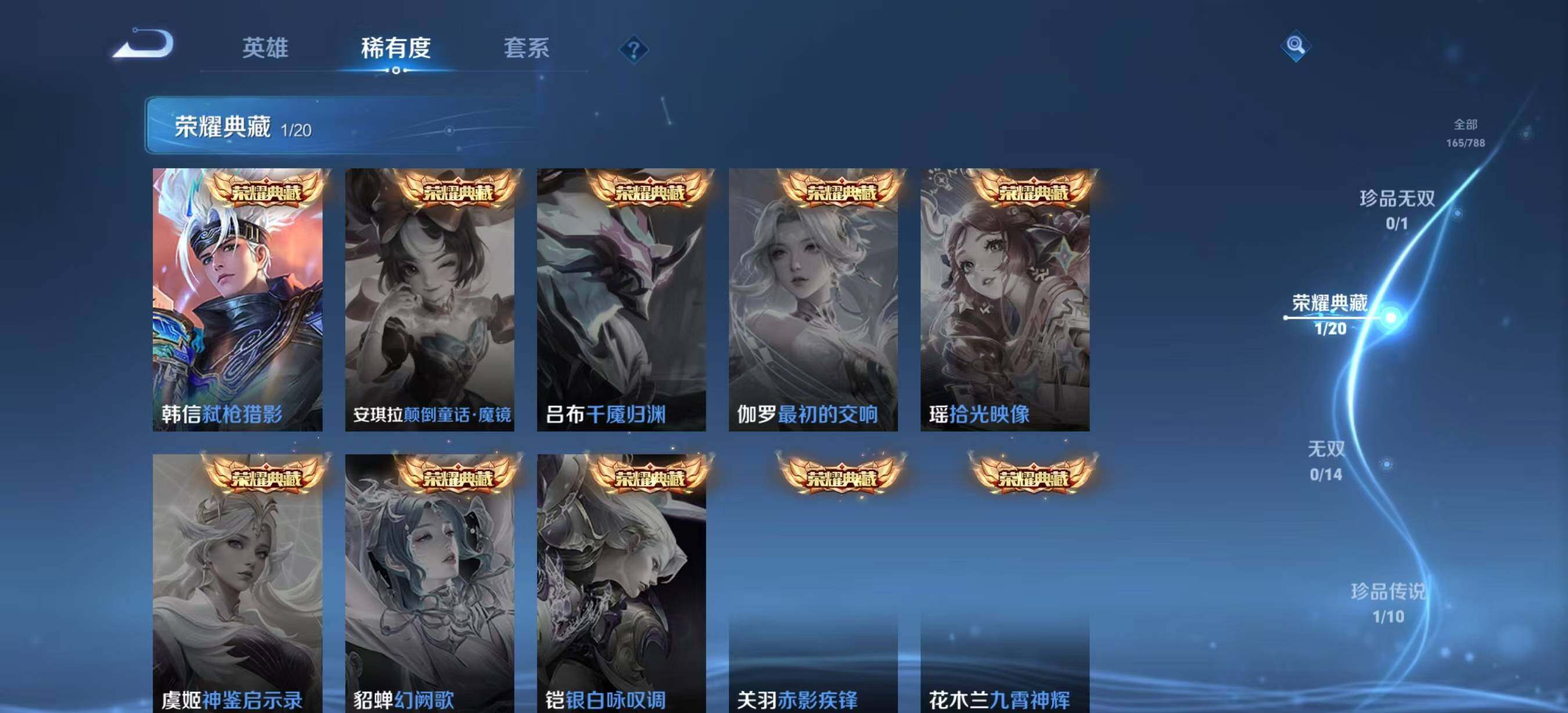 WZQM4309602王者荣耀账号详情图6 WZQM4309602王者荣耀账号详情图6