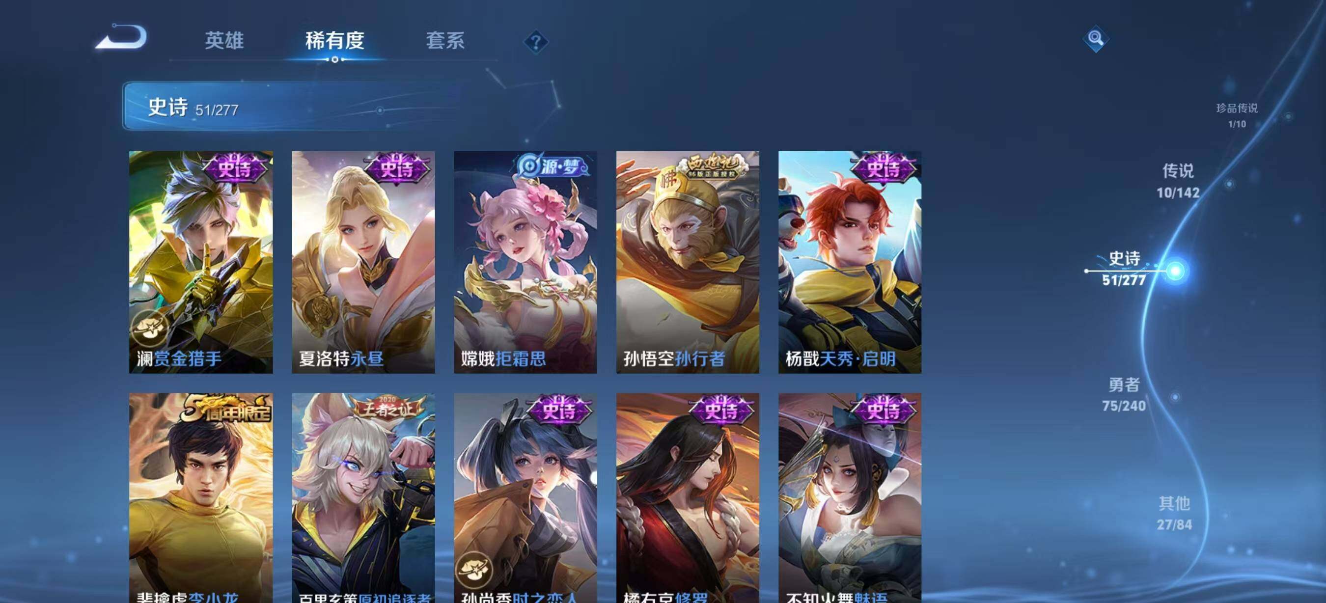 WZQM4309602王者荣耀账号详情图9 WZQM4309602王者荣耀账号详情图9