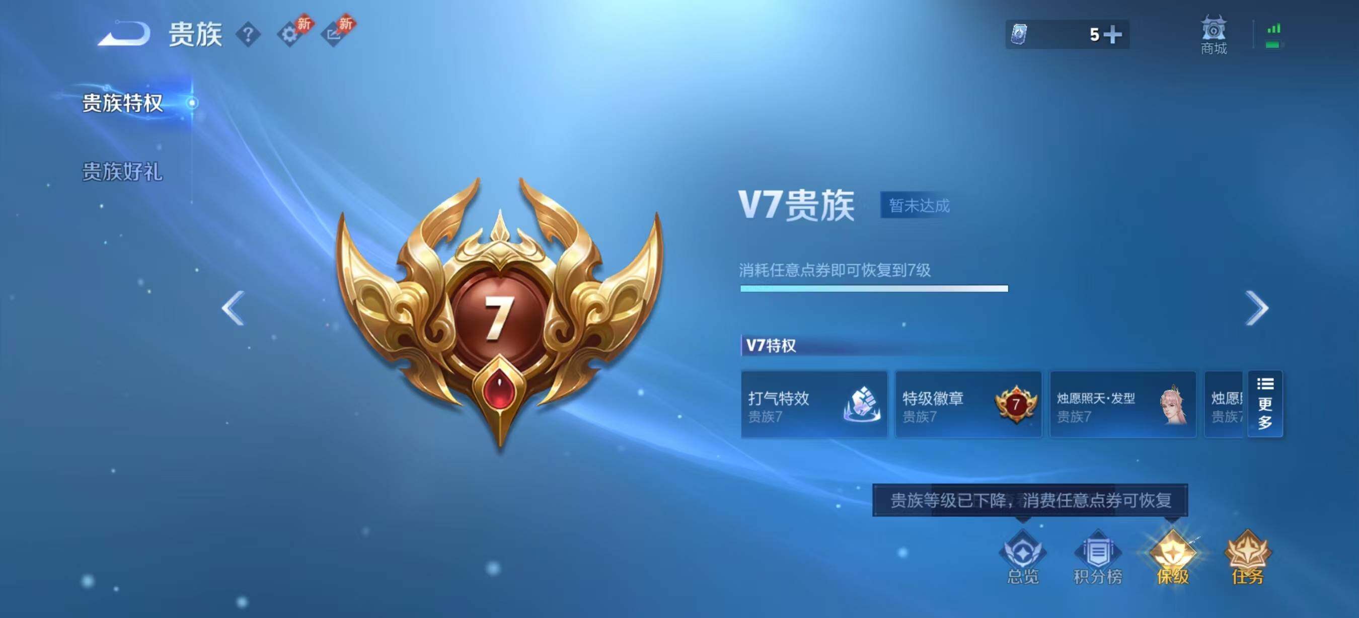 WZQM4309602王者荣耀账号详情图12 WZQM4309602王者荣耀账号详情图12