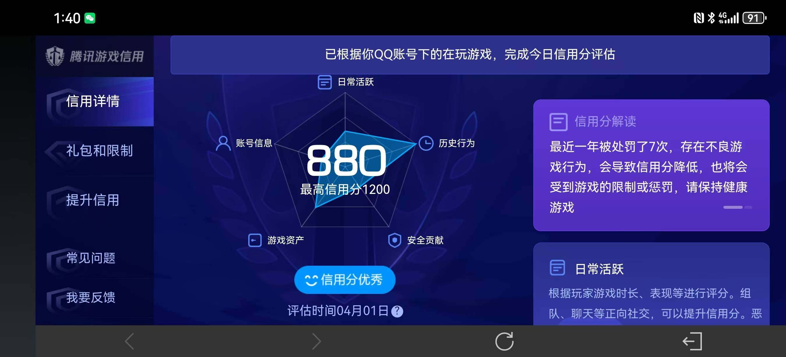 WZQM4309602王者荣耀账号详情图13 WZQM4309602王者荣耀账号详情图13