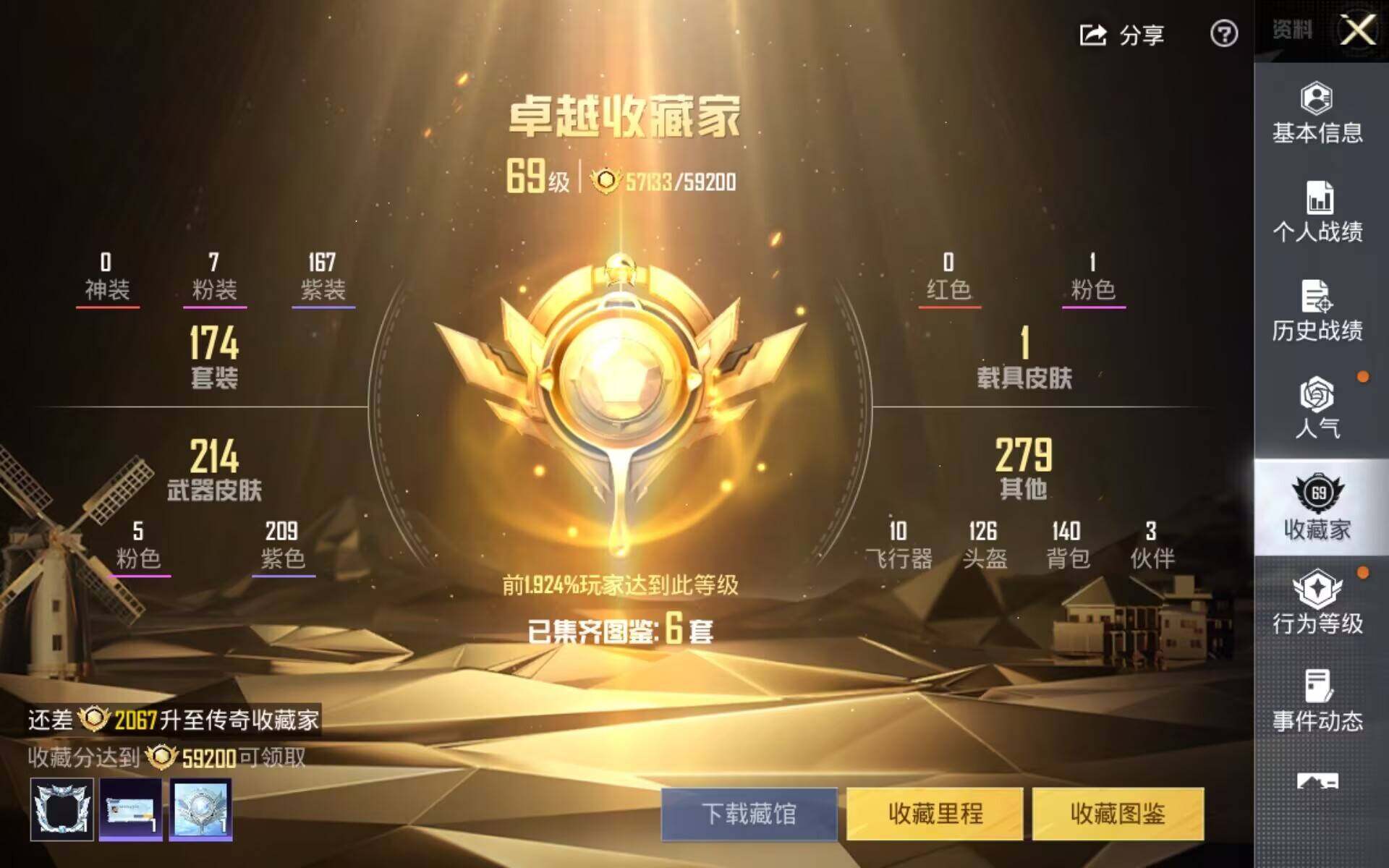 HPLX4168153和平精英账号详情图7