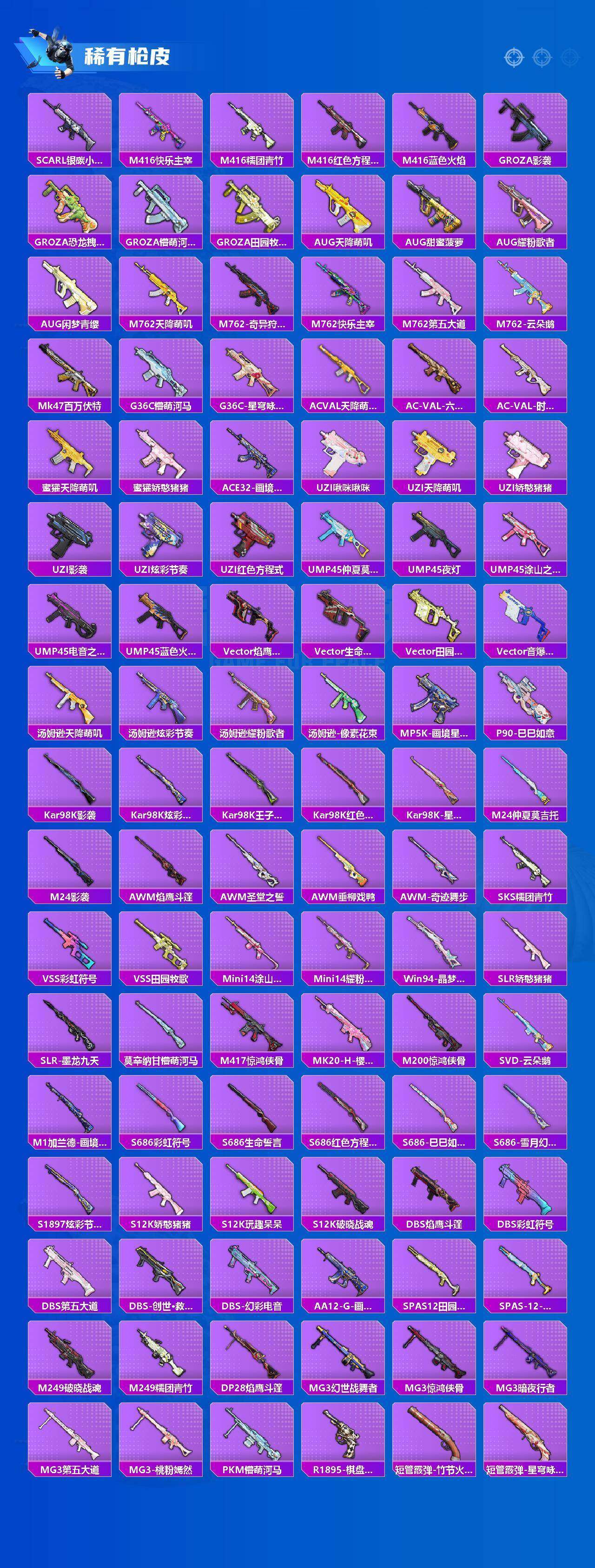 HPLX4168153和平精英账号详情图10