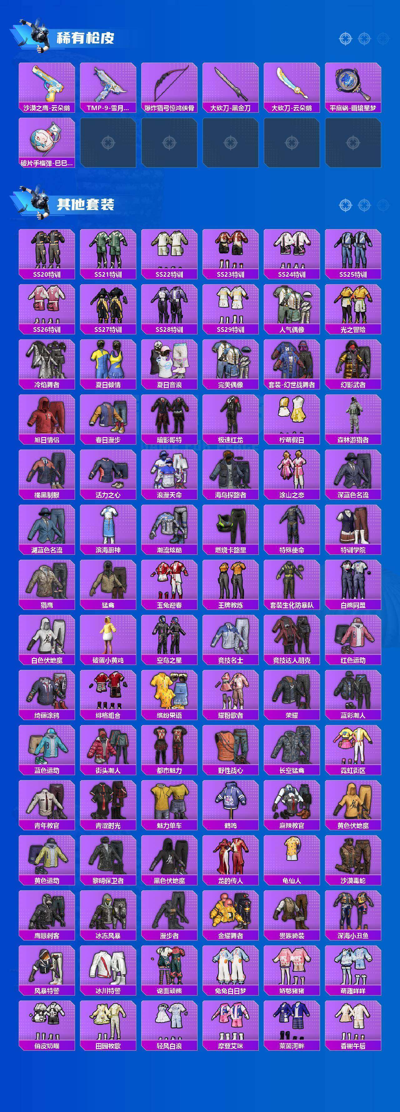 HPLX4168153和平精英账号详情图11