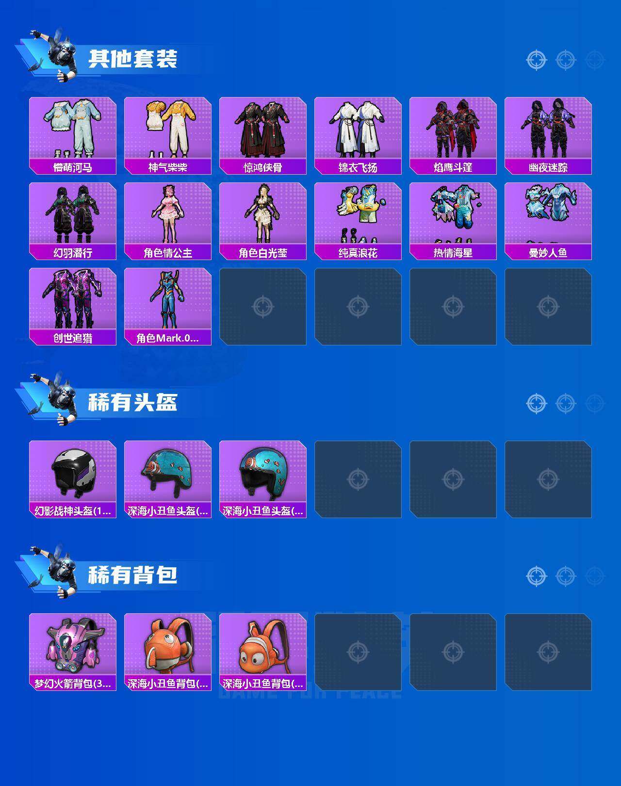 HPLX4168153和平精英账号详情图12