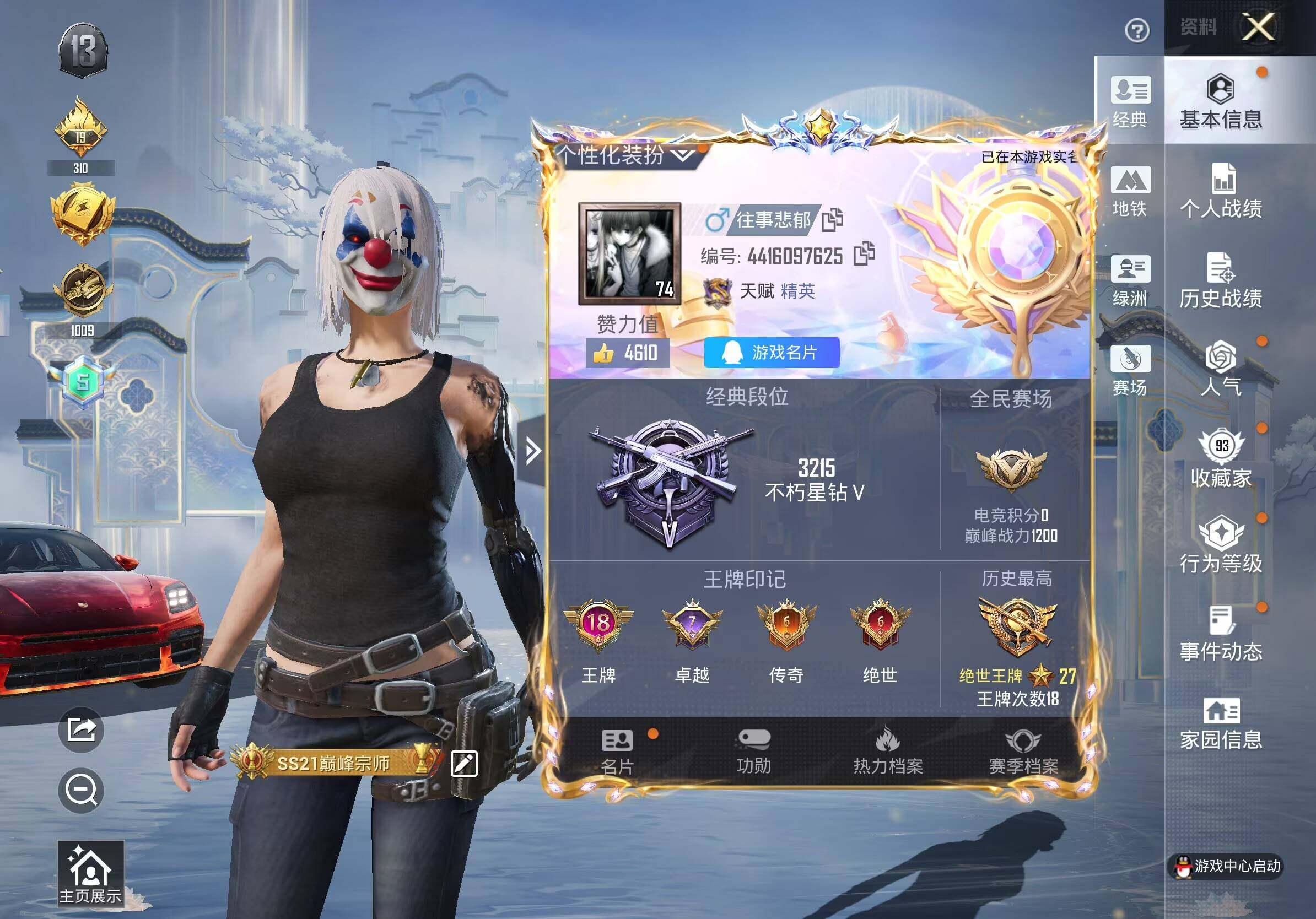 HPQM4165037和平精英账号详情图10