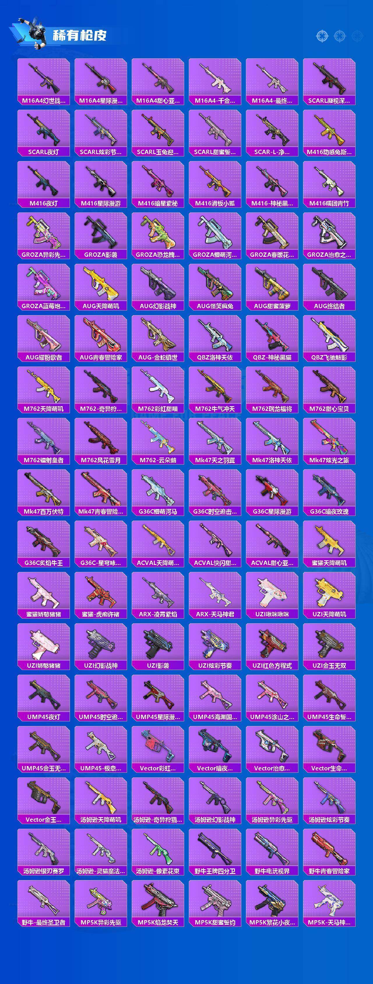 HPQM4165037和平精英账号详情图15