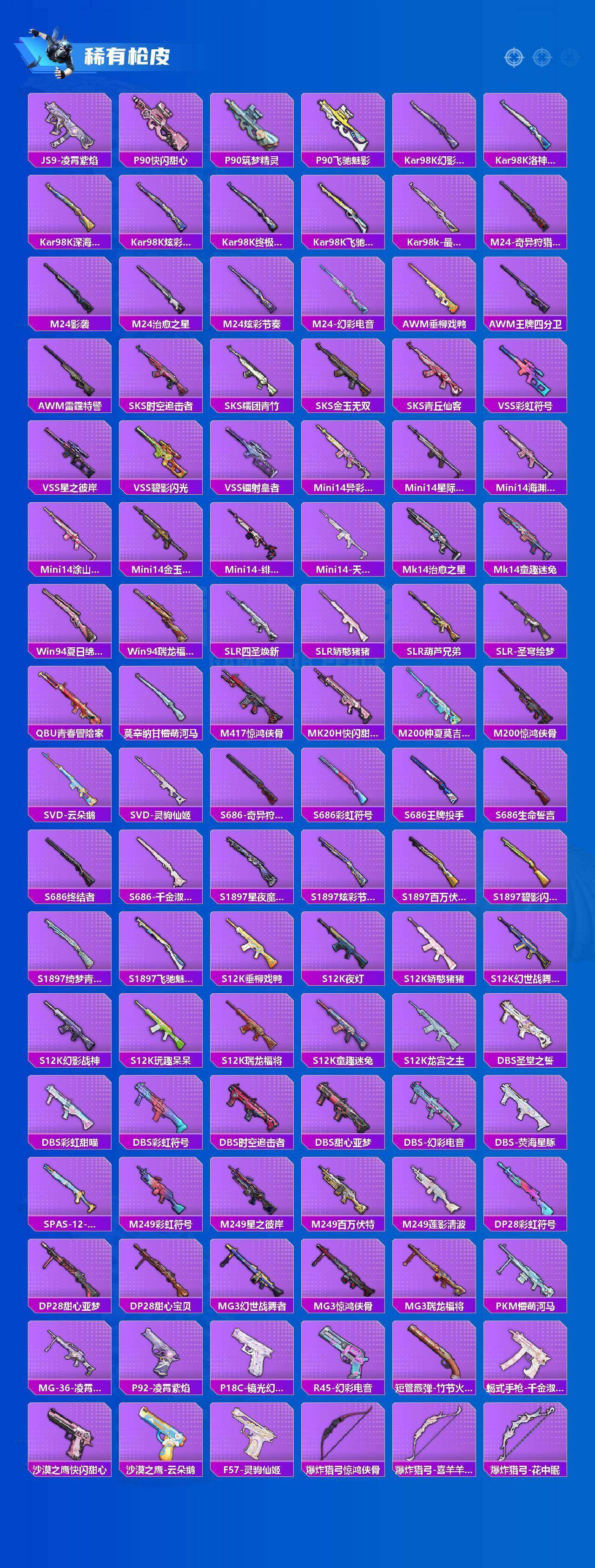 HPQM4165037和平精英账号详情图16