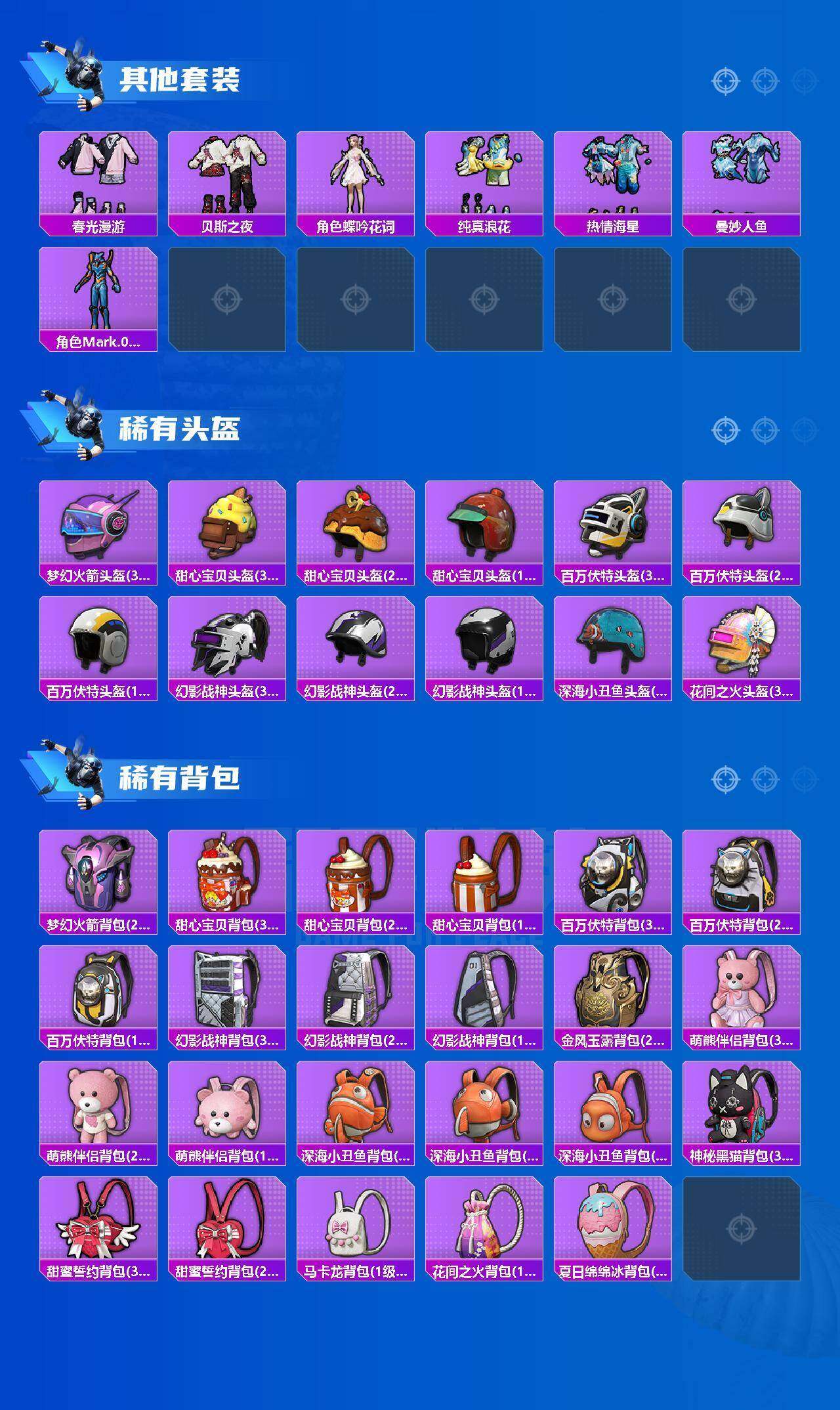 HPQM4165037和平精英账号详情图19