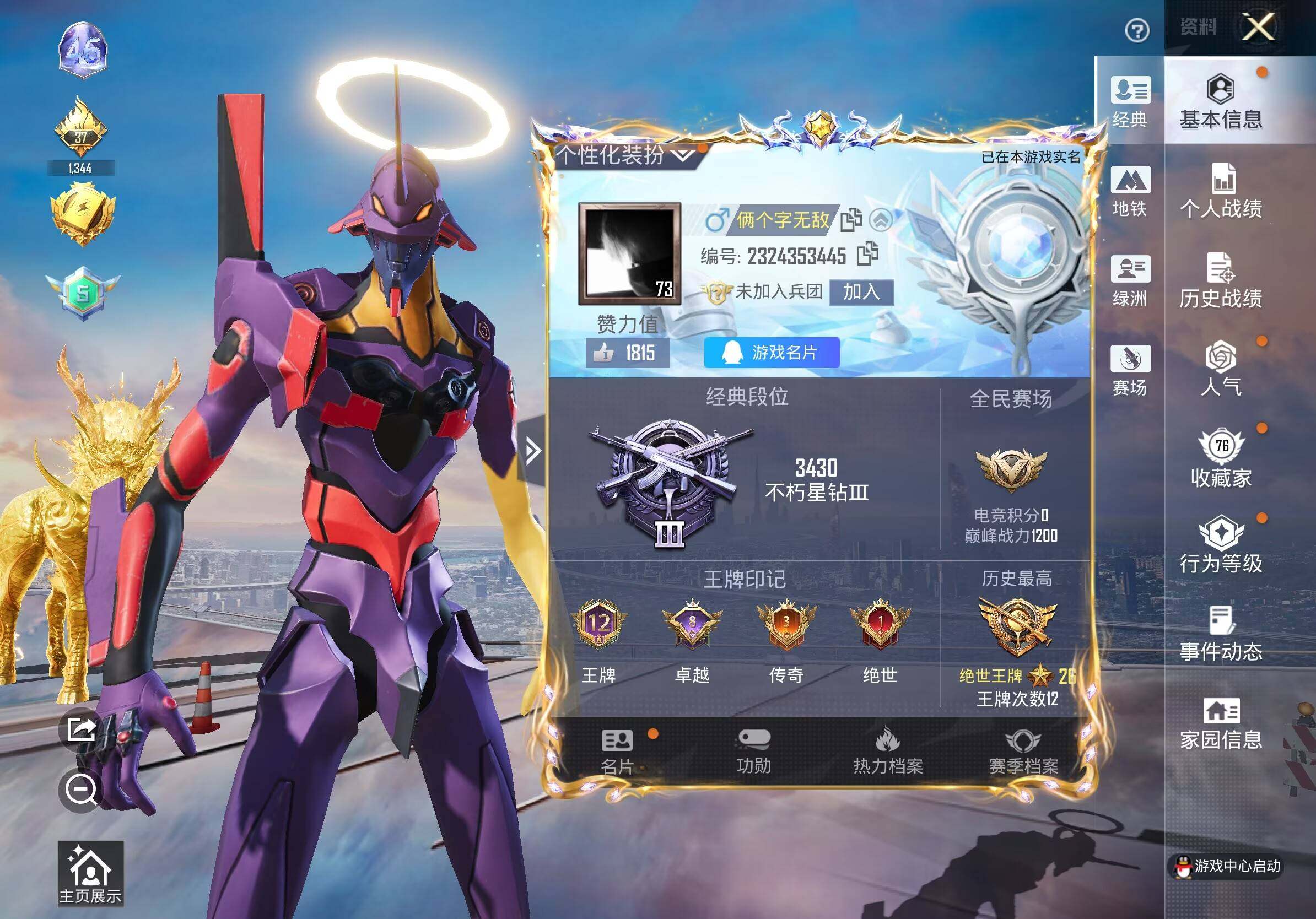 HPCMW4184131和平精英账号详情图6