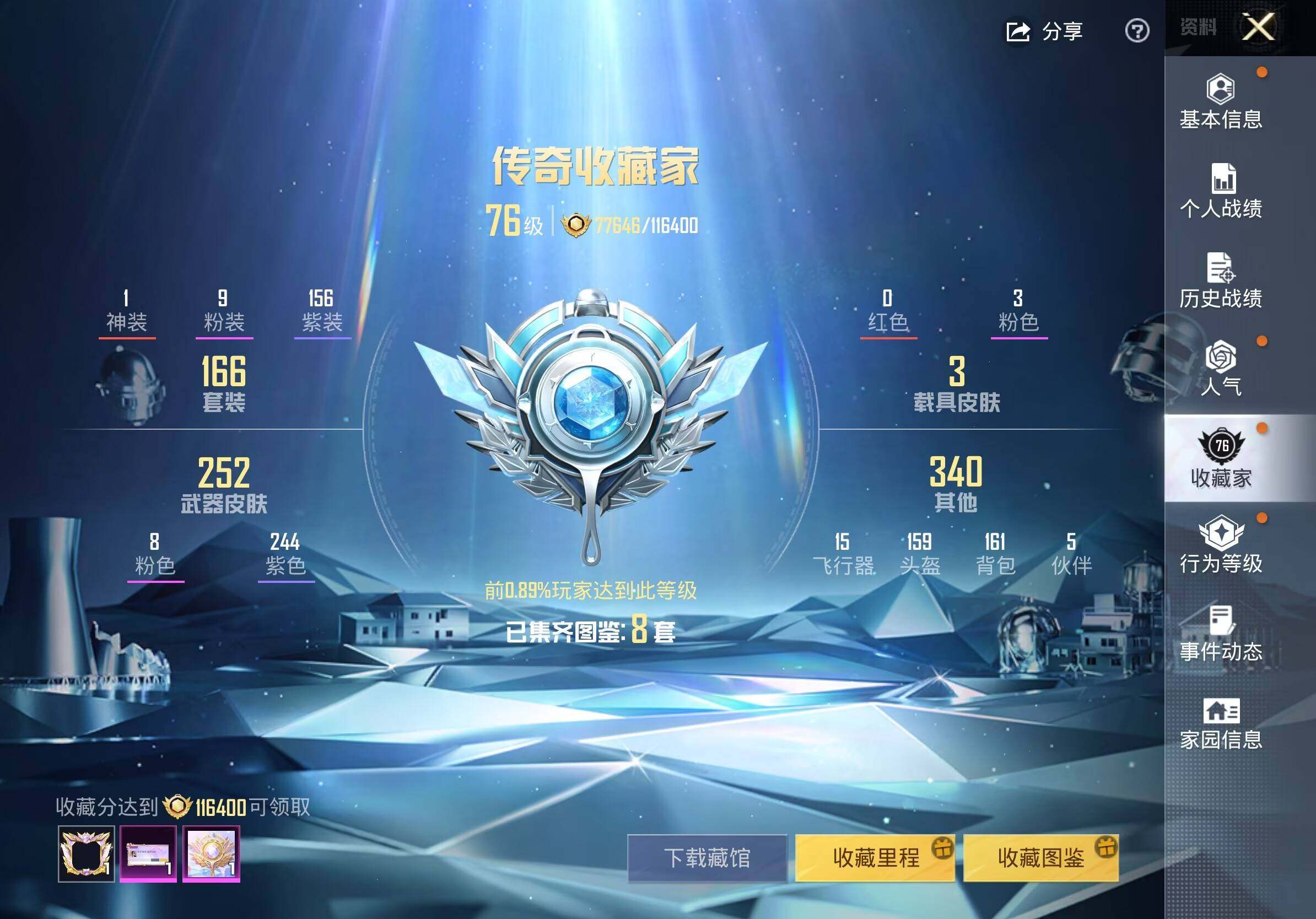 HPCMW4184131和平精英账号详情图7