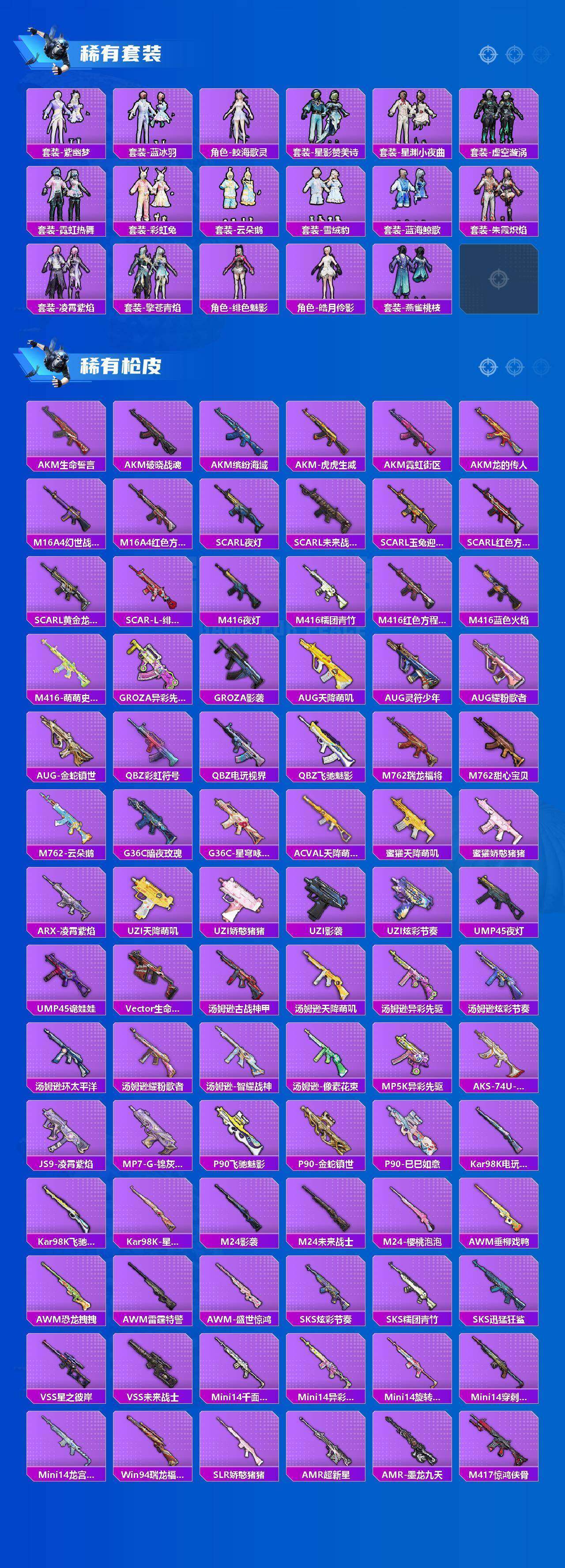 HPCMW4184131和平精英账号详情图9