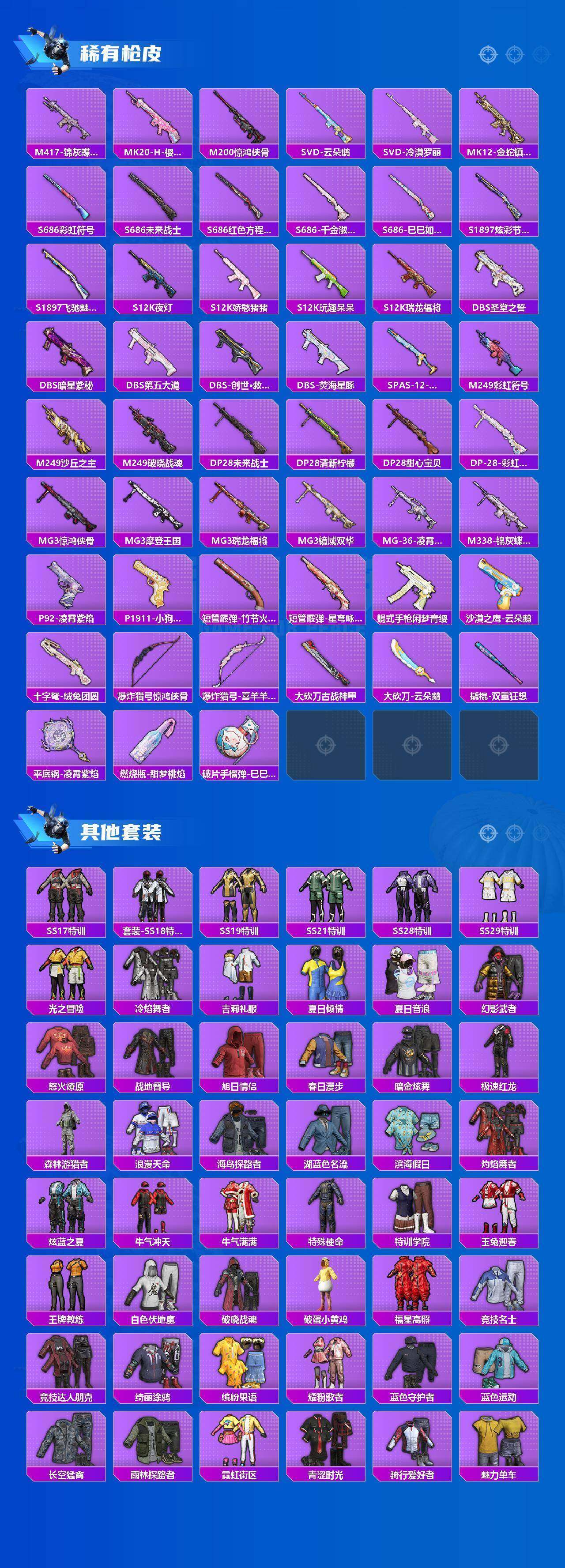 HPCMW4184131和平精英账号详情图10