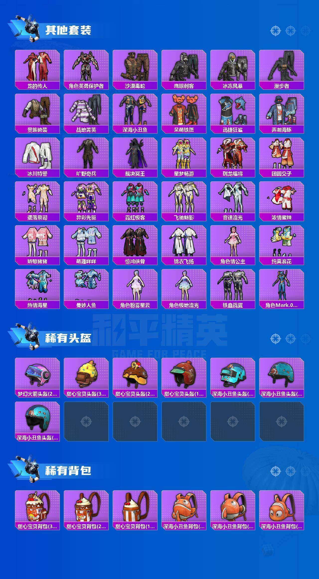 HPCMW4184131和平精英账号详情图11