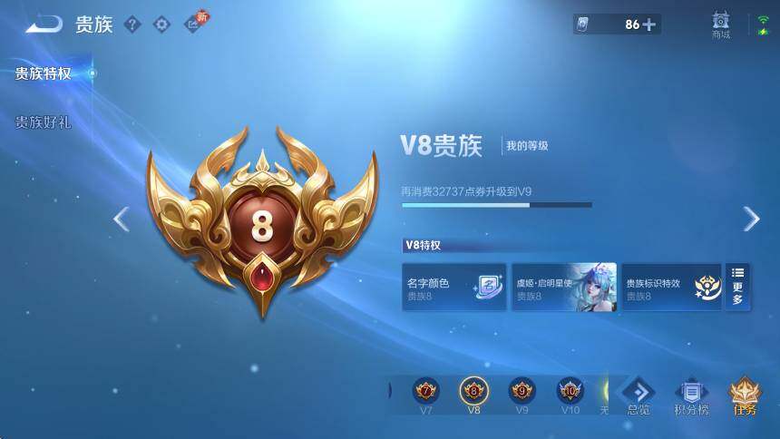 WZLX4276814王者荣耀账号详情图7