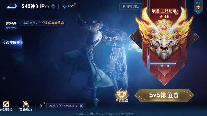 WZLX4276814王者荣耀账号详情图8