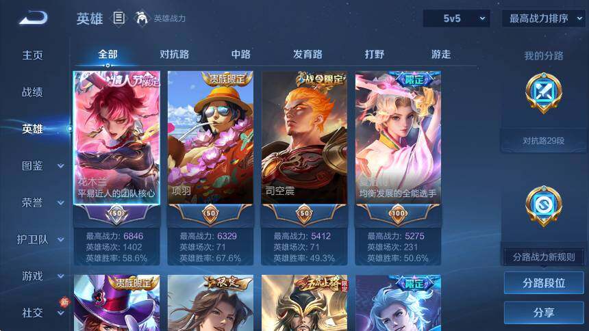 WZLX4276814王者荣耀账号详情图12