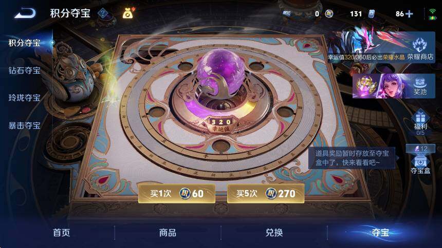 WZLX4276814王者荣耀账号详情图19