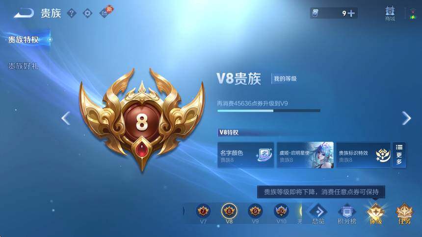 WZLX4276815王者荣耀账号详情图5