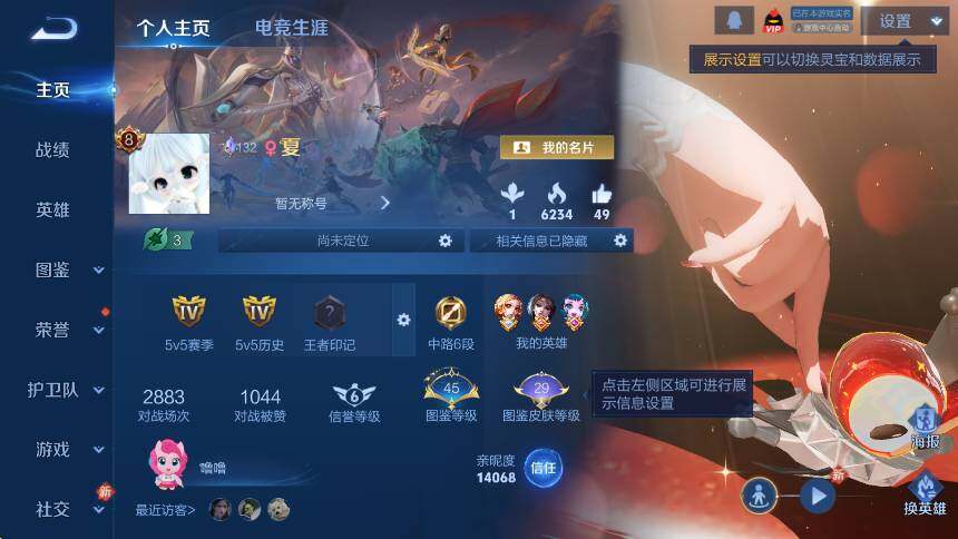 WZLX4276815王者荣耀账号详情图8