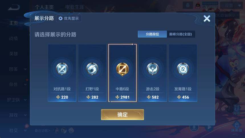 WZLX4276815王者荣耀账号详情图9