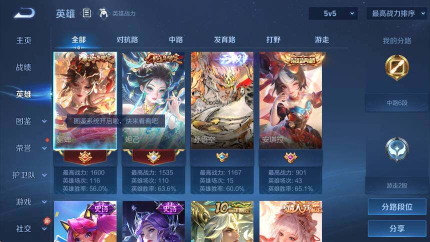 WZLX4276815王者荣耀账号详情图10