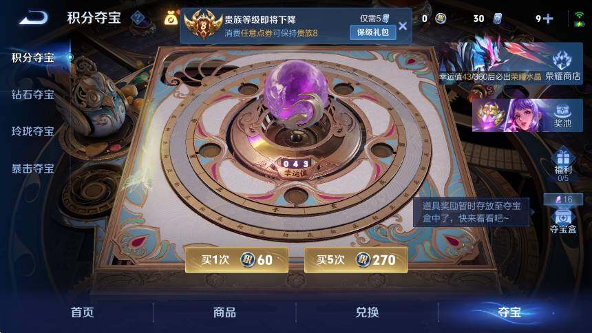 WZLX4276815王者荣耀账号详情图17