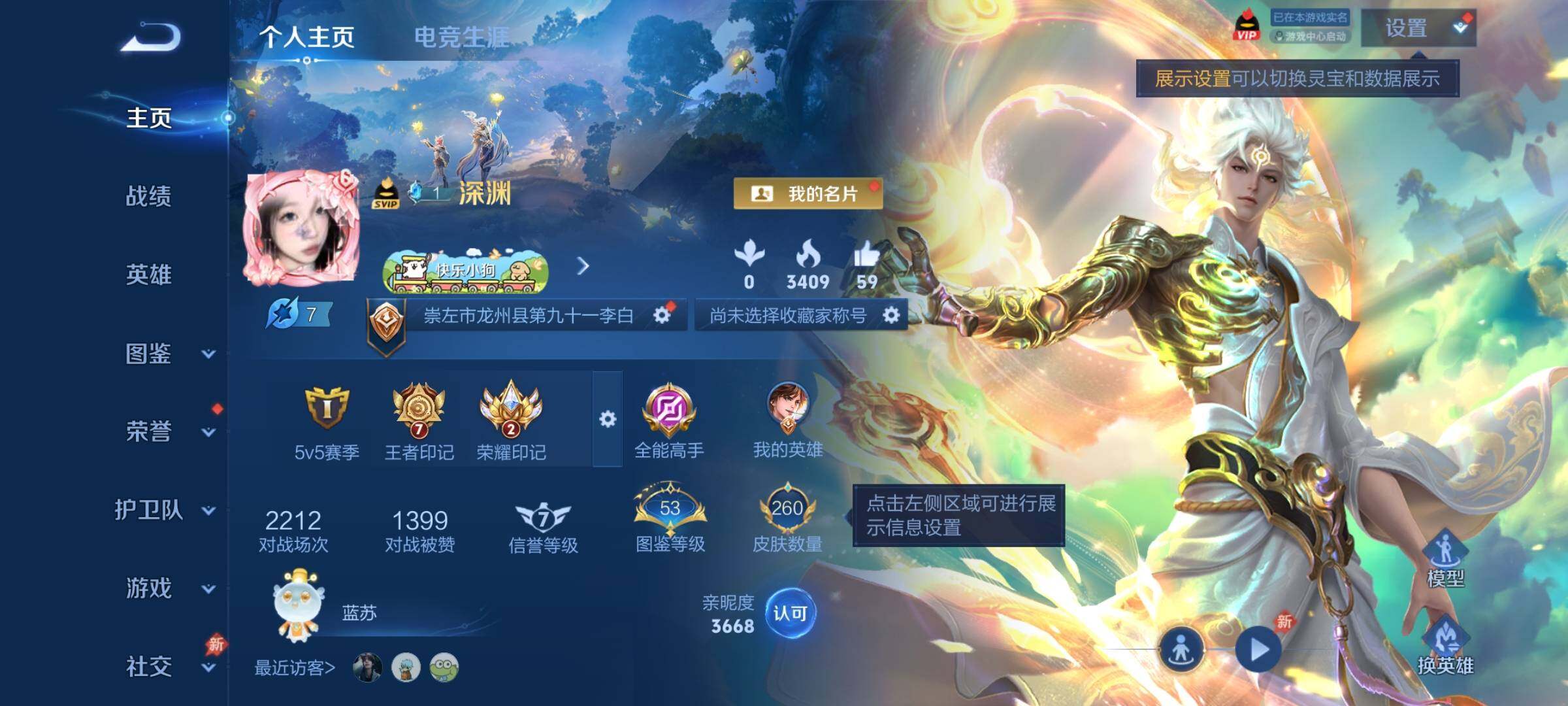 WZCMY4284457王者荣耀账号详情图2