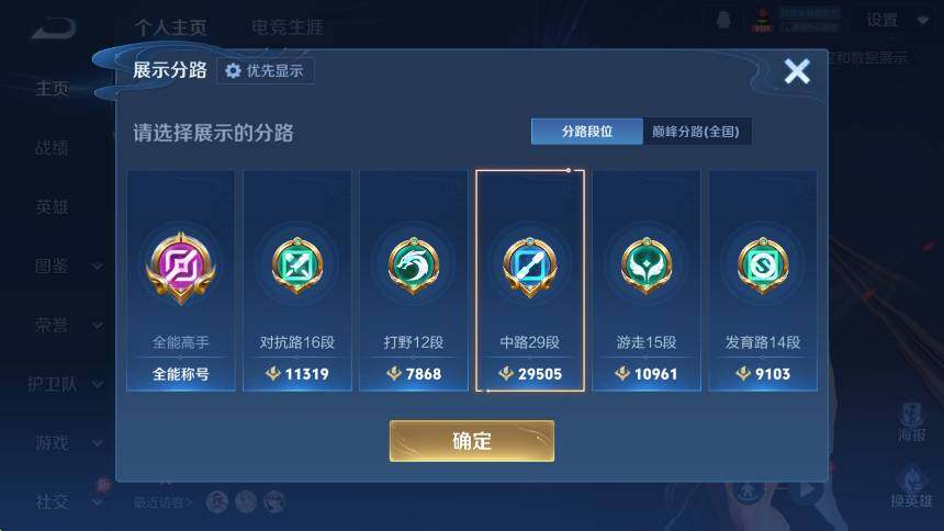 WZLX4276816王者荣耀账号详情图13